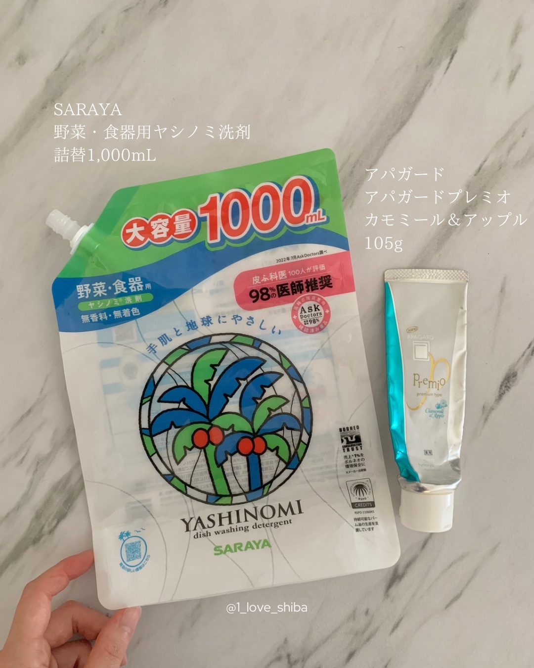 ヤシノミ洗剤/ヤシノミ洗剤/洗濯洗剤を使ったクチコミ（2枚目）