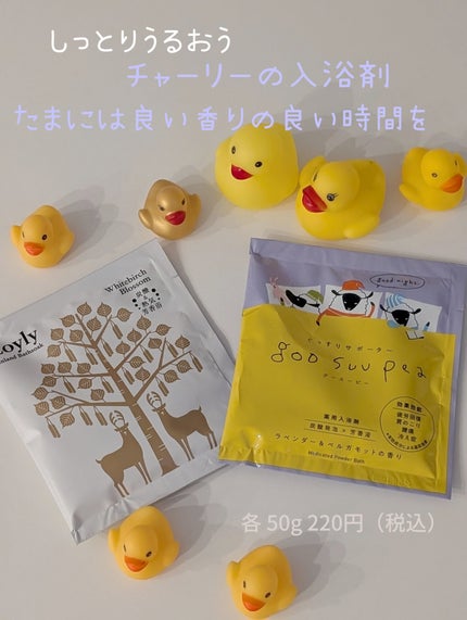 ロウリュ フィンランドバスソーク 花白樺/charley/無機塩系入浴剤を使ったクチコミ(1枚目)