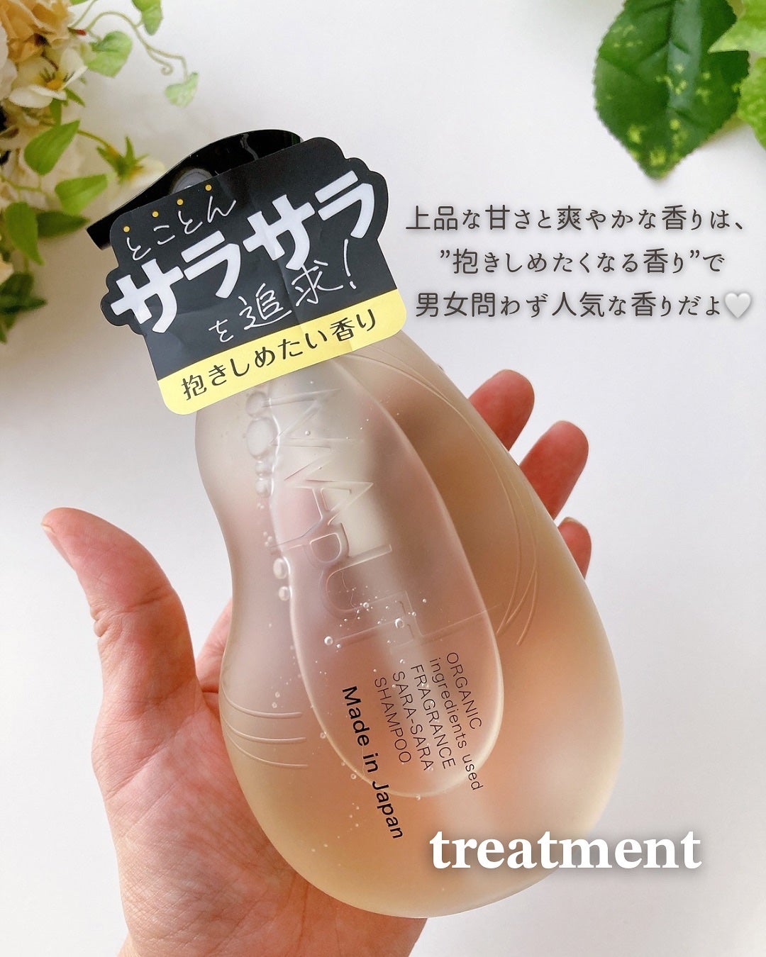 オーガニックフレグランスサラサラシャンプー/トリートメント MAPUTI/MAPUTI/シャンプー・コンディショナーを使ったクチコミ(4枚目)