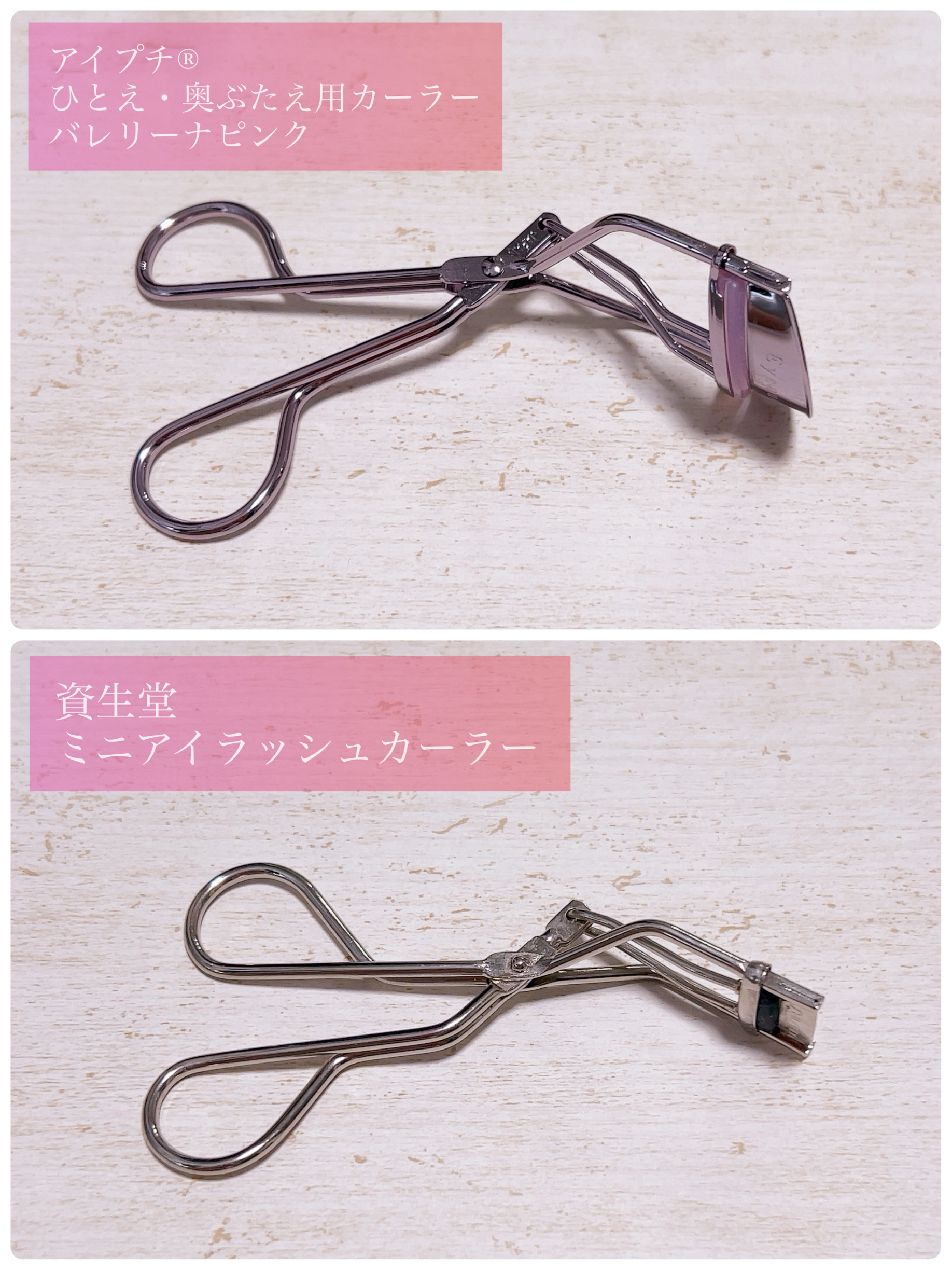 ミニアイラッシュカーラー/SHISEIDO/ビューラーを使ったクチコミ（2枚目）