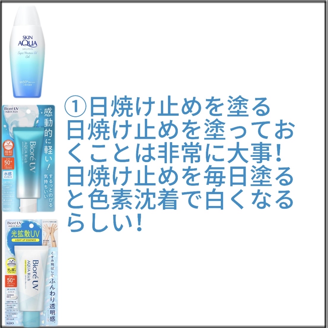 スキンアクア スーパーモイスチャージェル/スキンアクア/日焼け止めジェルを使ったクチコミ（2枚目）