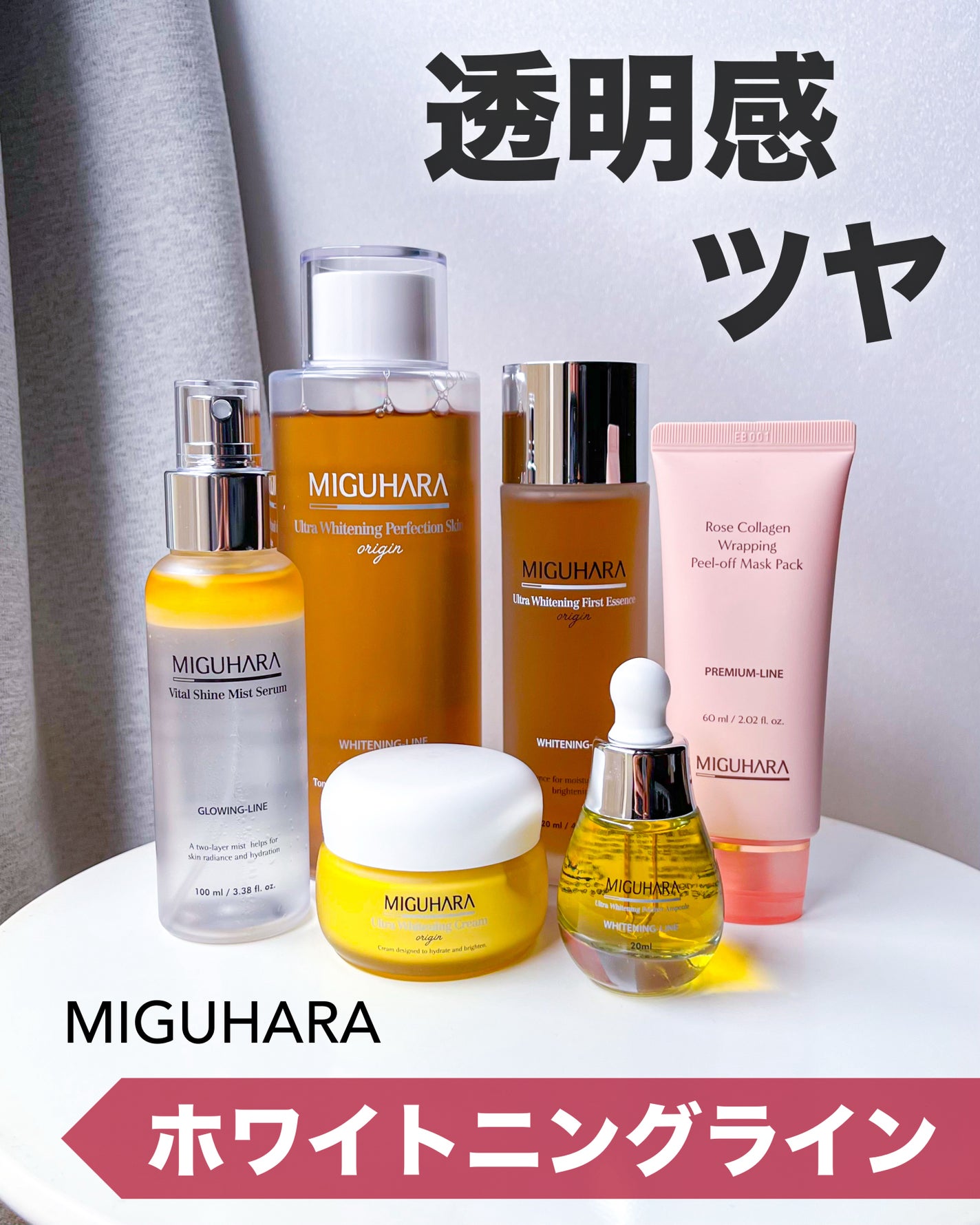 Ultra Whitening Perfect Ampoule/MIGUHARA/美容液を使ったクチコミ(1枚目)