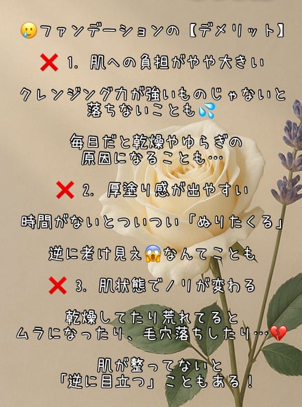 ザ リクイド ファンデーション/SUQQU/リキッドファンデーションを使ったクチコミ(3枚目)