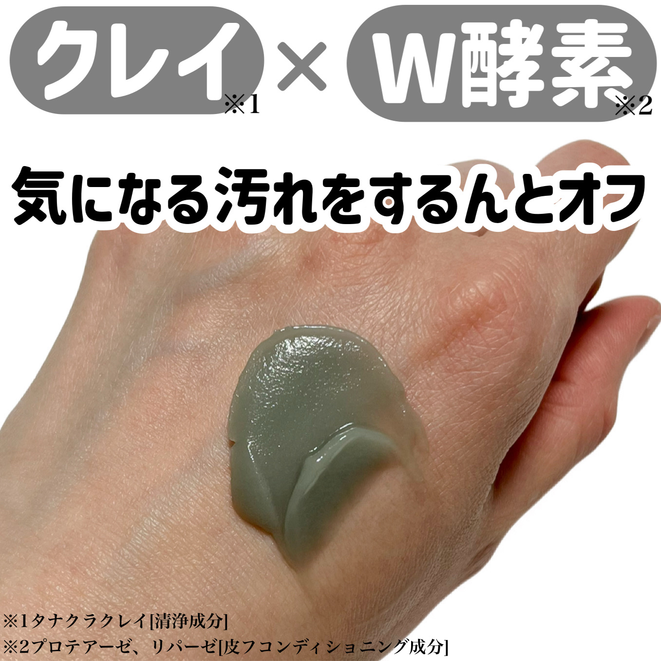 夢みるバーム 海泥スムースモイスチャー/ロゼット/クレンジングバームを使ったクチコミ（3枚目）