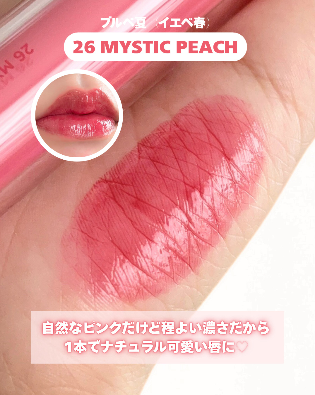 ザ ジューシーラスティングティント/rom&nd/リップティントを使ったクチコミ（3枚目）