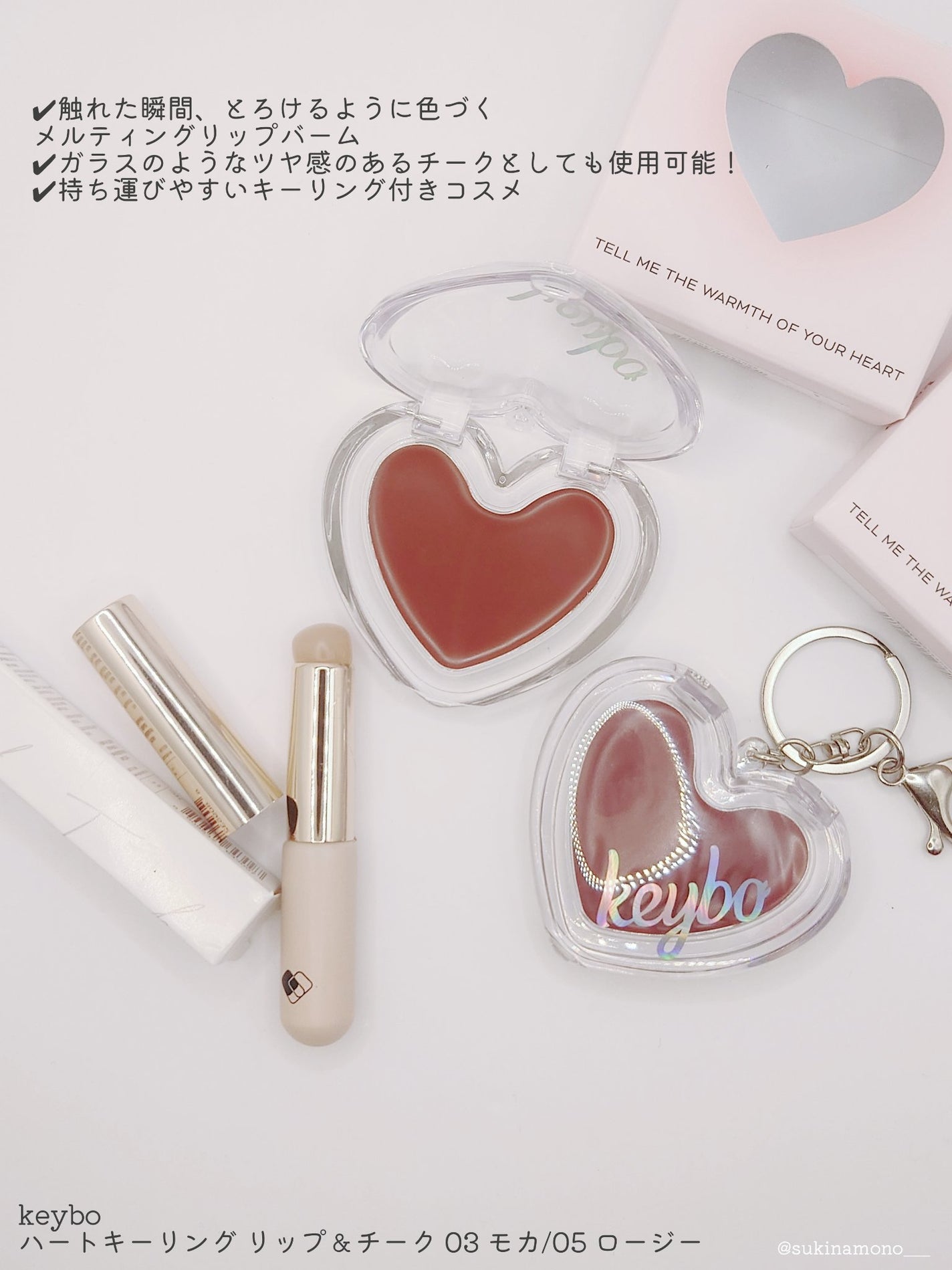 ハートキーリング リップ&チーク/keybo/口紅を使ったクチコミ(2枚目)