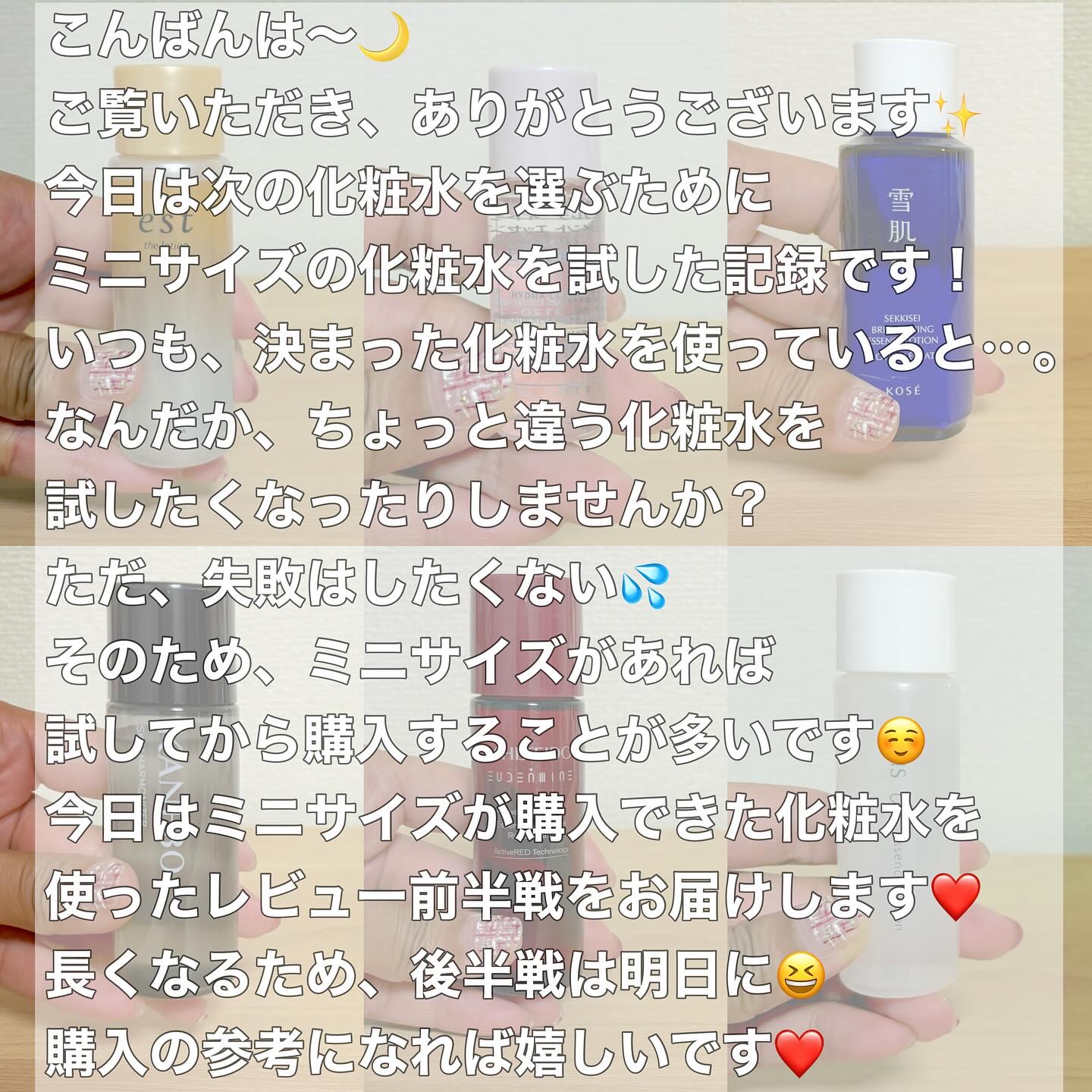 薬用雪肌精 ブライトニング エッセンス ローション/雪肌精/化粧水を使ったクチコミ（2枚目）