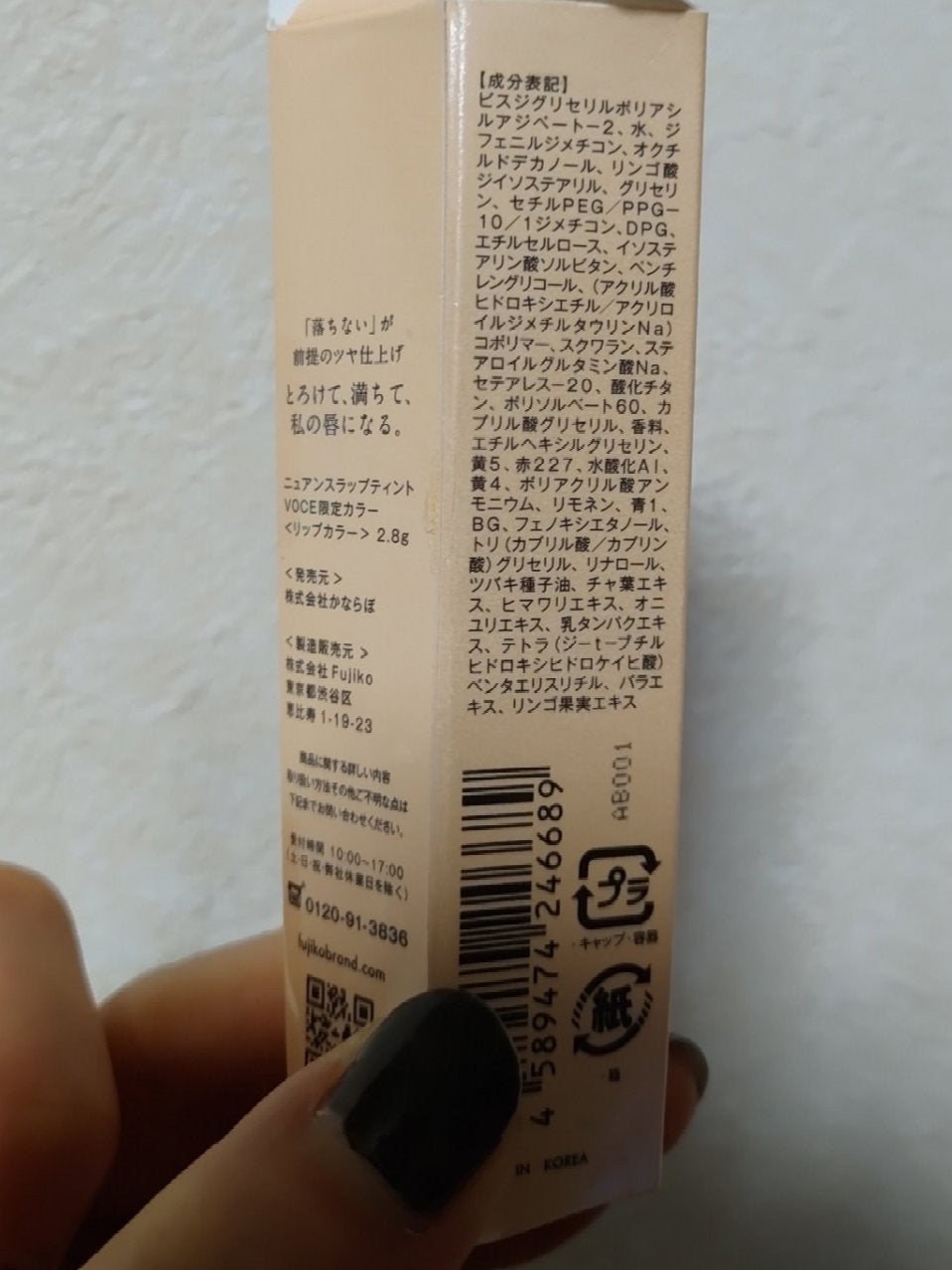 ニュアンスラップティント/Fujiko/リップティントを使ったクチコミ(2枚目)