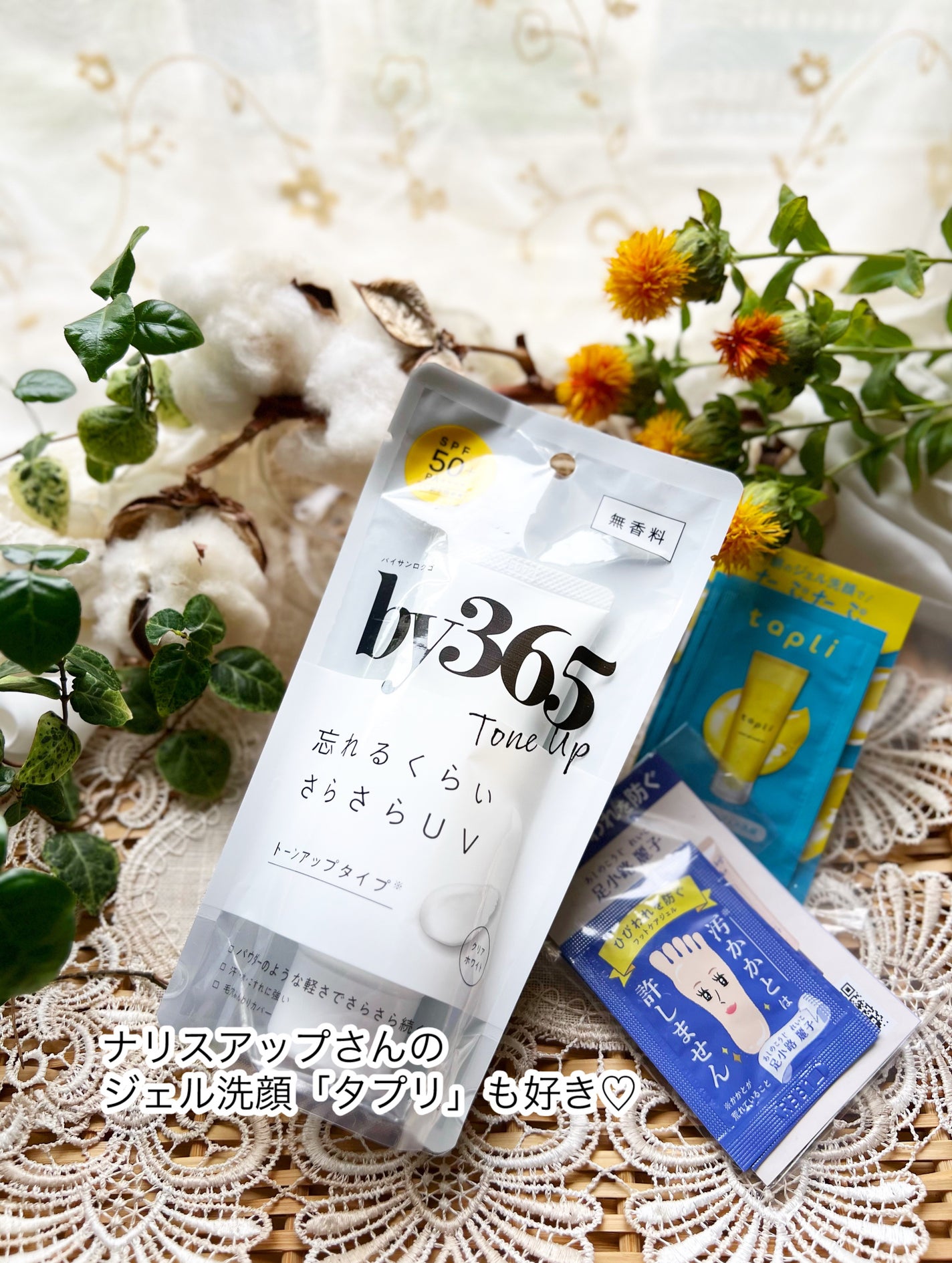 by365 パウダリーUVクリーム トーンアップ/ナリスアップ/日焼け止め・UVケアを使ったクチコミ(6枚目)