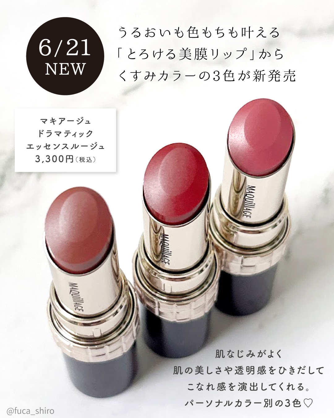 ドラマティックエッセンスルージュ/マキアージュ/口紅を使ったクチコミ（2枚目）