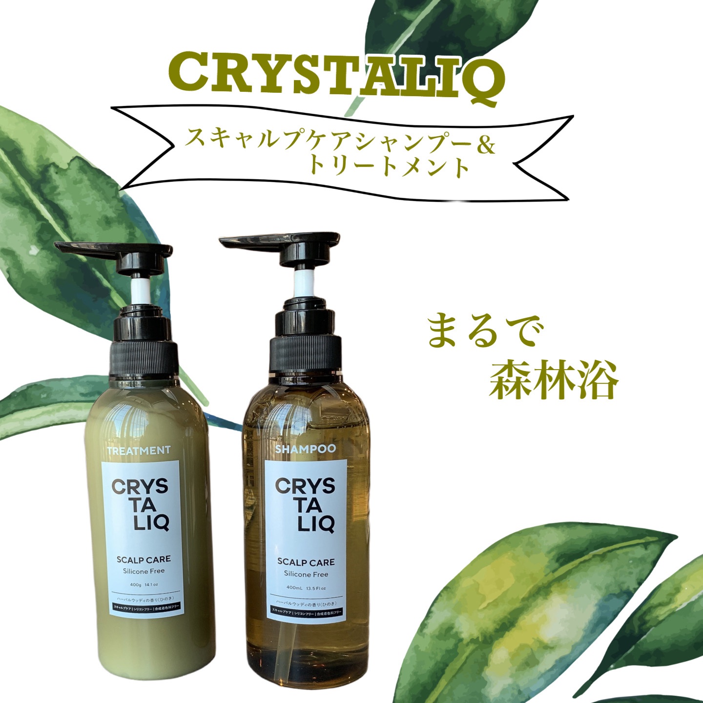 CRYSTALIQ スキャルプケア シャンプー/トリートメント/Crystaliq /市販シャンプーを使ったクチコミ（1枚目）