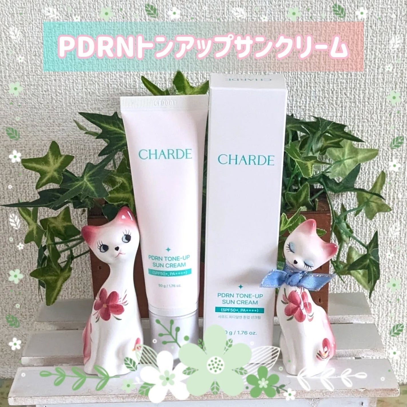 PDRN TONE-UP SUN CREAM/CHARDE/日焼け止めクリームを使ったクチコミ(1枚目)