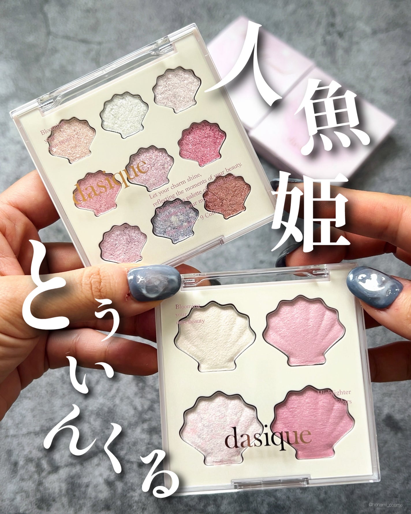 シャドウパレット/dasique/アイシャドウパレットを使ったクチコミ(1枚目)