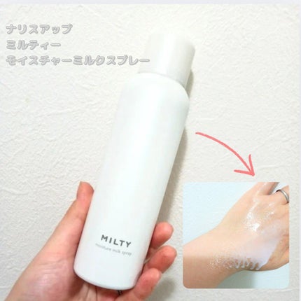 ミルティー モイスチャーミルクスプレー/ナリスアップ/オールインワン化粧品を使ったクチコミ(1枚目)