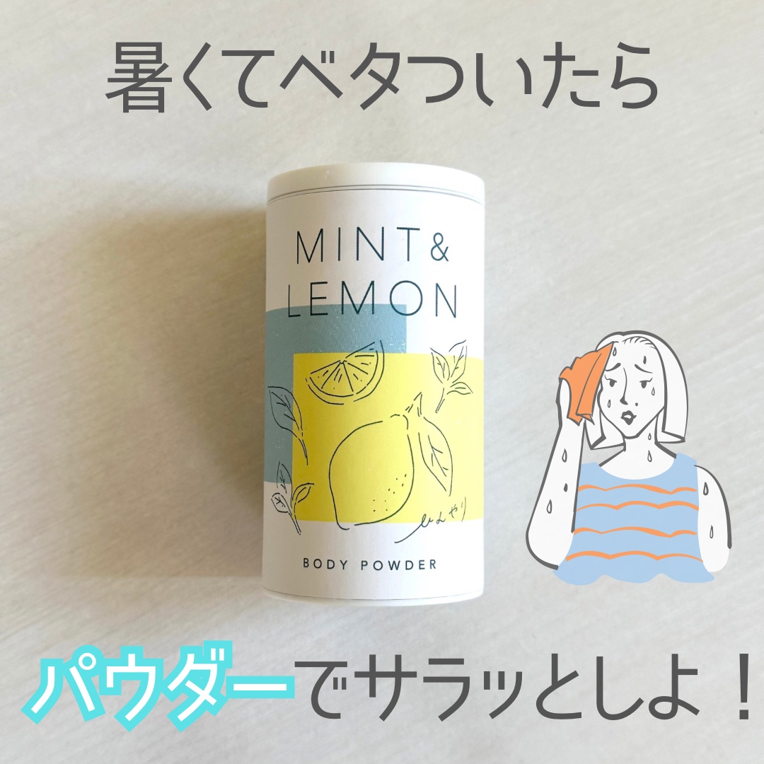 ミント&レモン ボディーパウダー/生活の木/ボディパウダーを使ったクチコミ（1枚目）