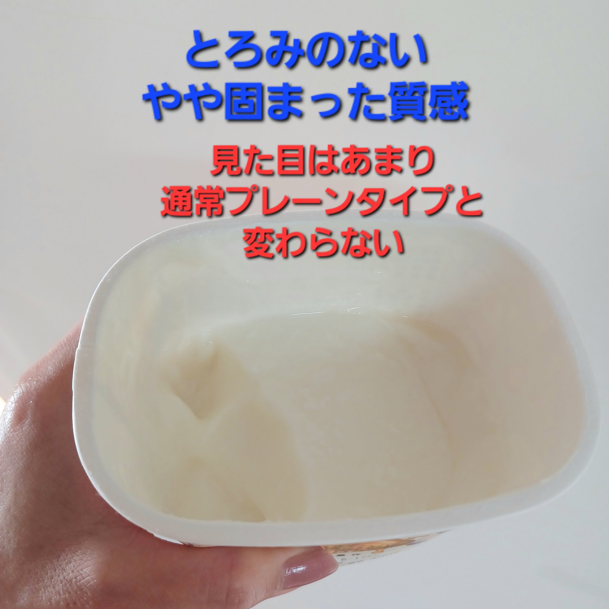 物語のあるヨーグルト/古谷乳業/ヨーグルトを使ったクチコミ（3枚目）