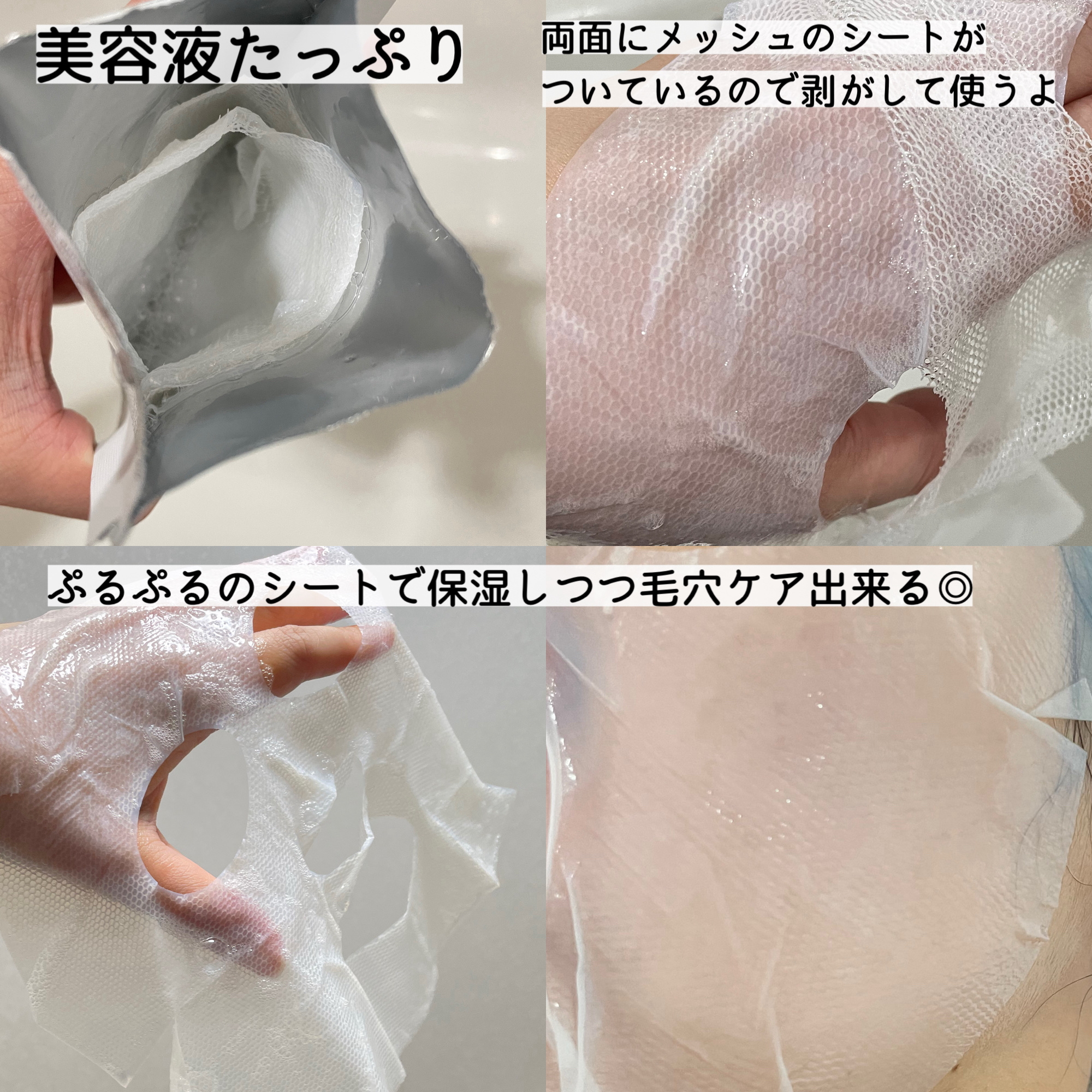 サミュ ガラクトポア ディープクリーン 2ステップマスク/SAM'U/シートマスク・パックを使ったクチコミ（2枚目）