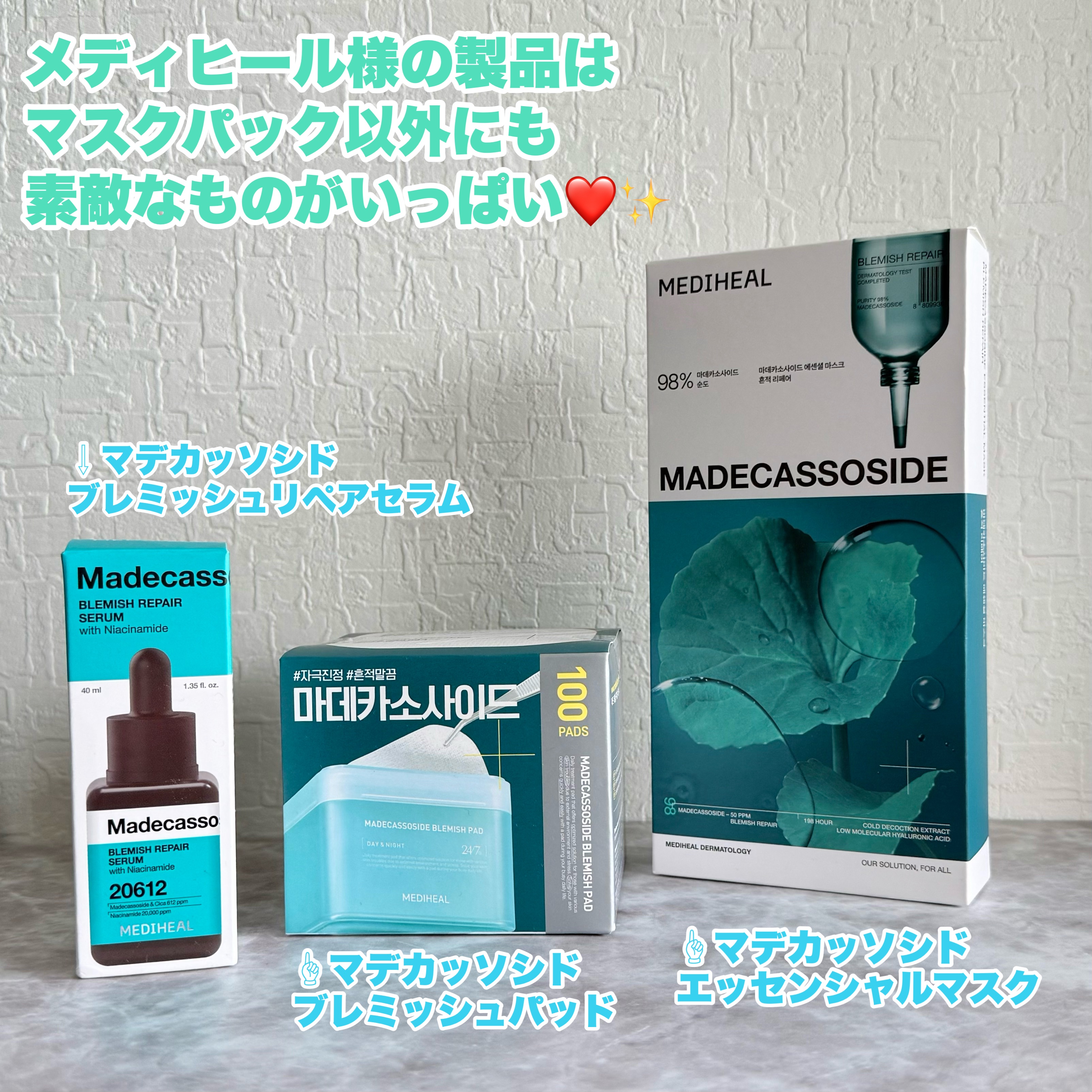 マデカッソシド エッセンシャルマスク/MEDIHEAL/シートマスク・パックを使ったクチコミ（3枚目）