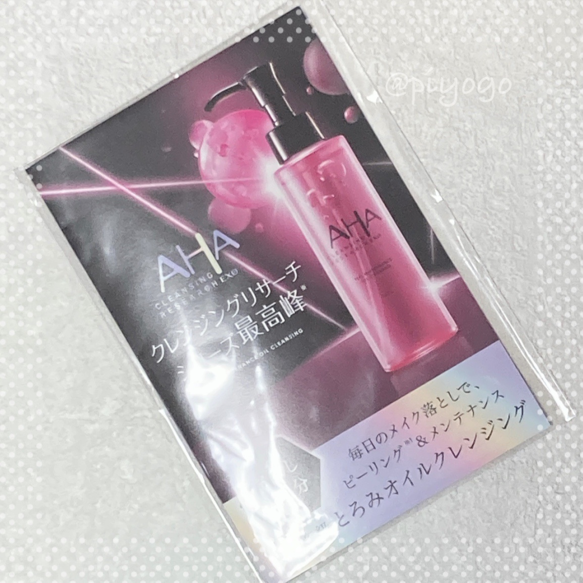 EXO ピールメンテナンスオイル/クレンジングリサーチ/オイルクレンジングを使ったクチコミ（3枚目）