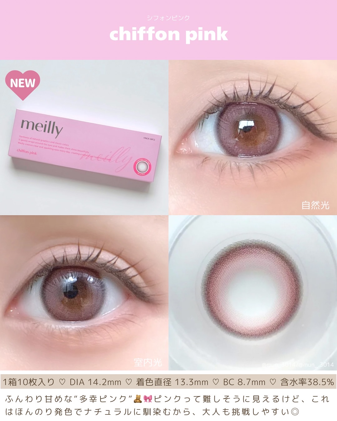 chiffon/meilly/ワンデー（１DAY）カラコンを使ったクチコミ（2枚目）
