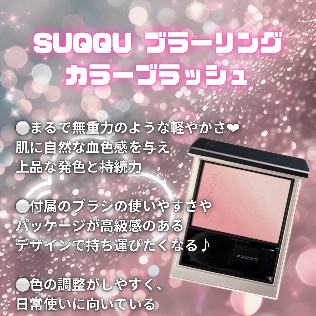 ブラーリング カラー ブラッシュ 01 淡音 -AWAOTO (ロウピンク × パールピーチ)/SUQQU/パウダーチークを使ったクチコミ（1枚目）