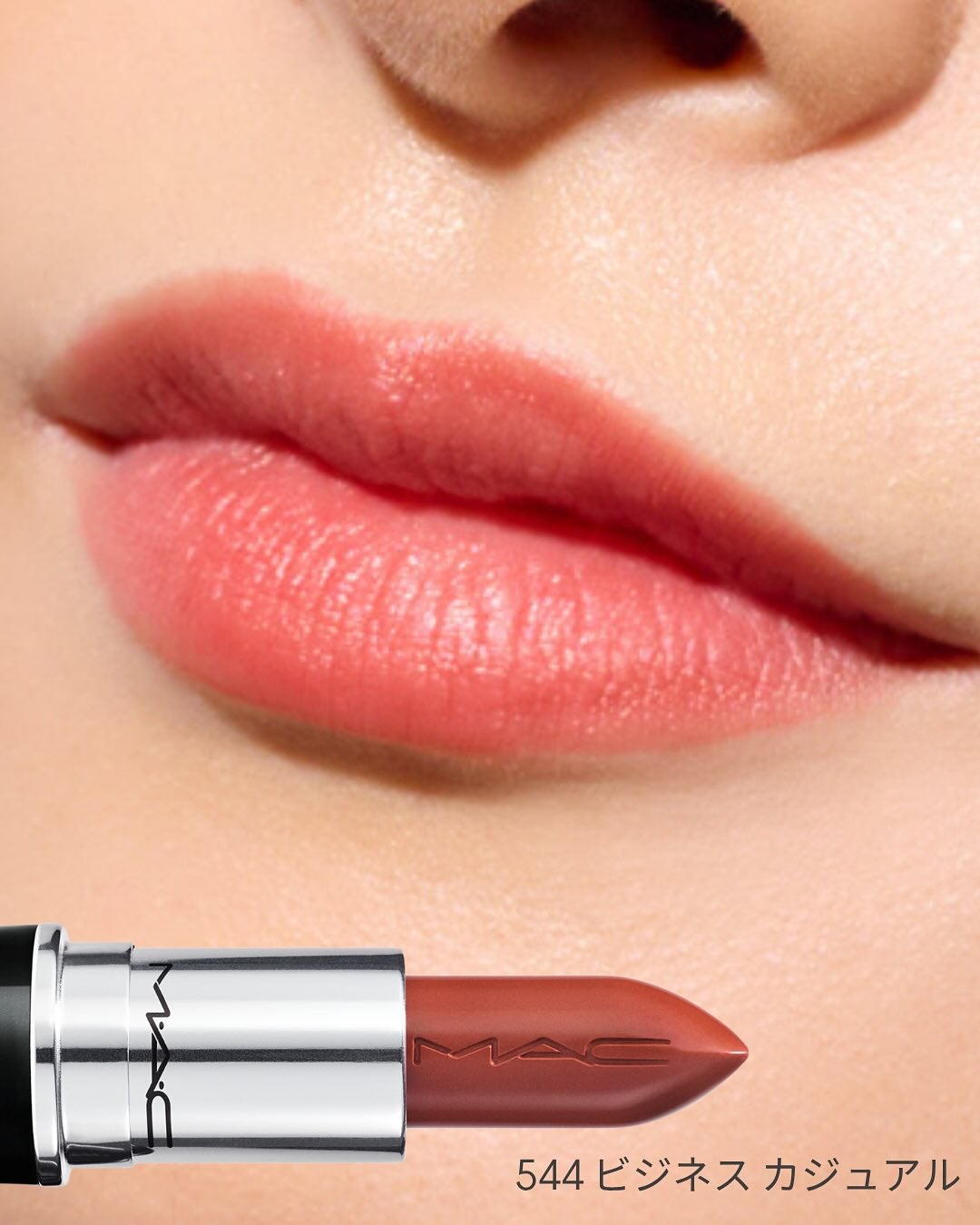 ラスターガラス リップスティック/M・A・C/口紅を使ったクチコミ(4枚目)