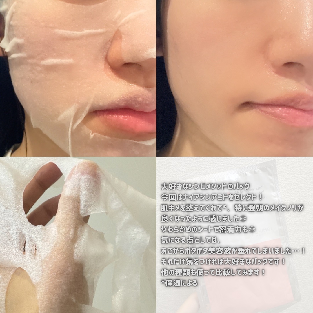 ダーマンプルマスク CICAエクソソーム×ナイアシンアミド/SHIMBI METHOD/その他スキンケアを使ったクチコミ（2枚目）