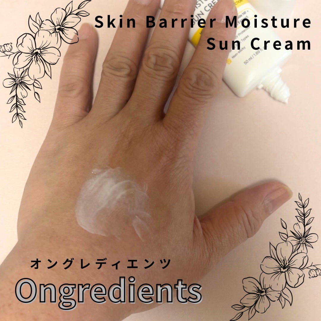 yuki_love_kcosme on LIPS 「#商品提供【Ongredients】SkinBarrierMo..」(4枚目)