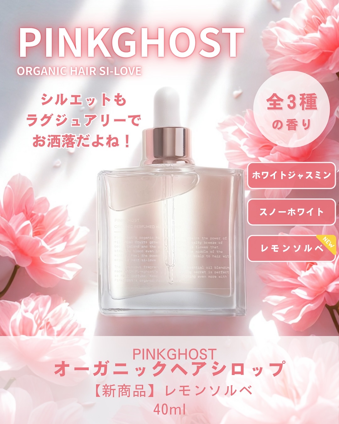 オーガニックヘアシロップ/PINKGHOST/ヘアオイルを使ったクチコミ（2枚目）