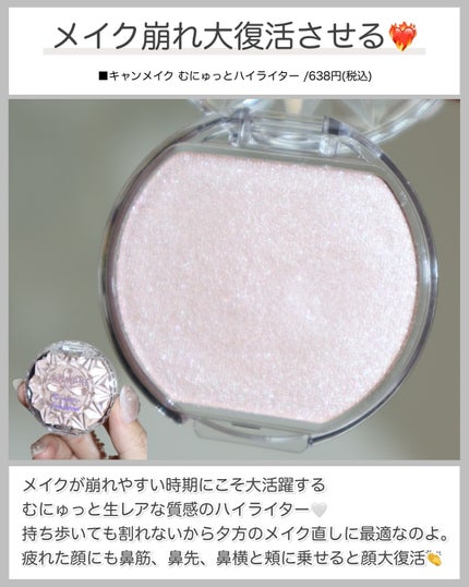 マシュマロフィニッシュパウダー mini/キャンメイク/フェイスパウダーを使ったクチコミ(3枚目)