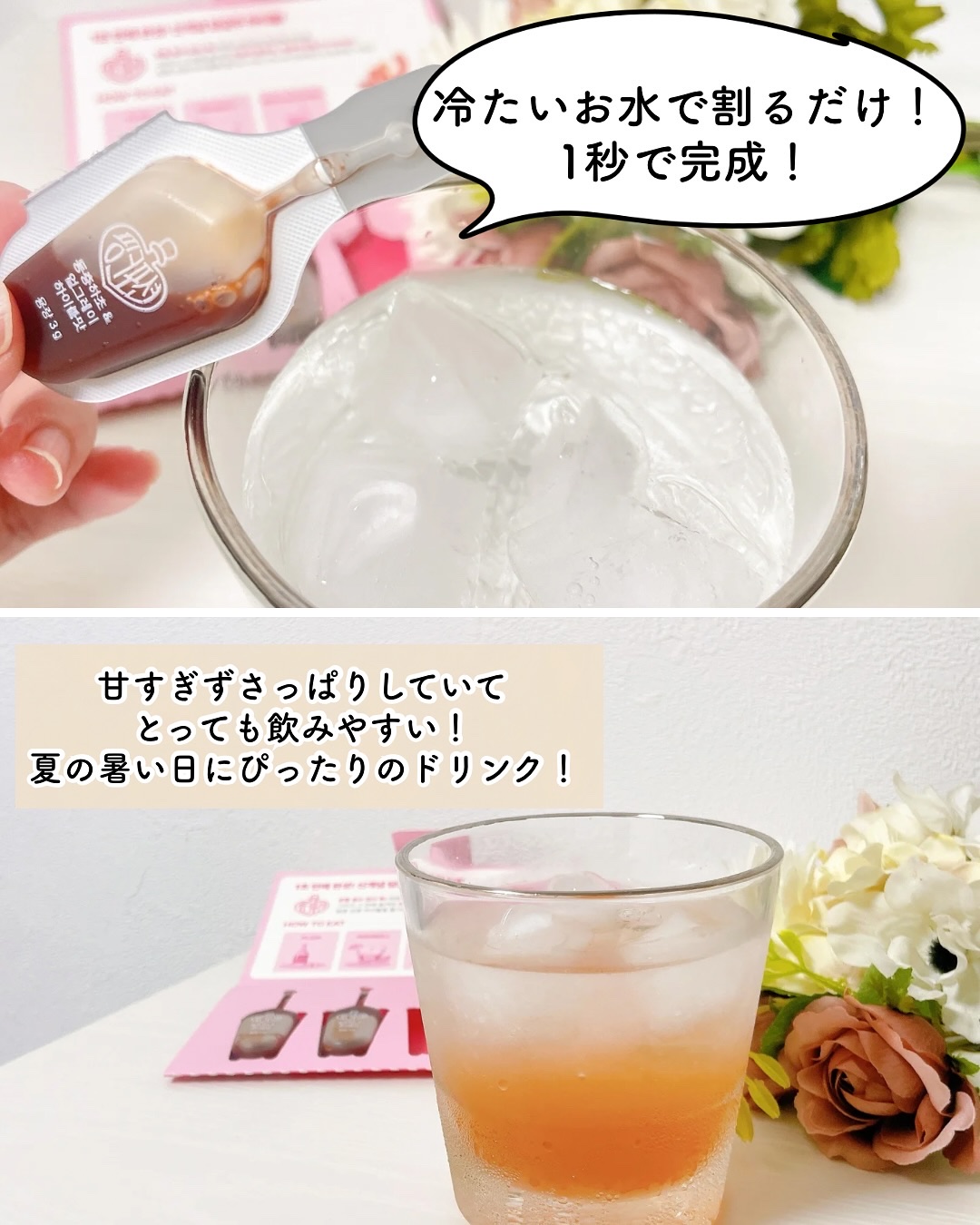 飲める美容ピンクDIYドリンク ピンクポーション ゼロカロリー・冬虫夏草/PINK POTION /美容ドリンクを使ったクチコミ（3枚目）