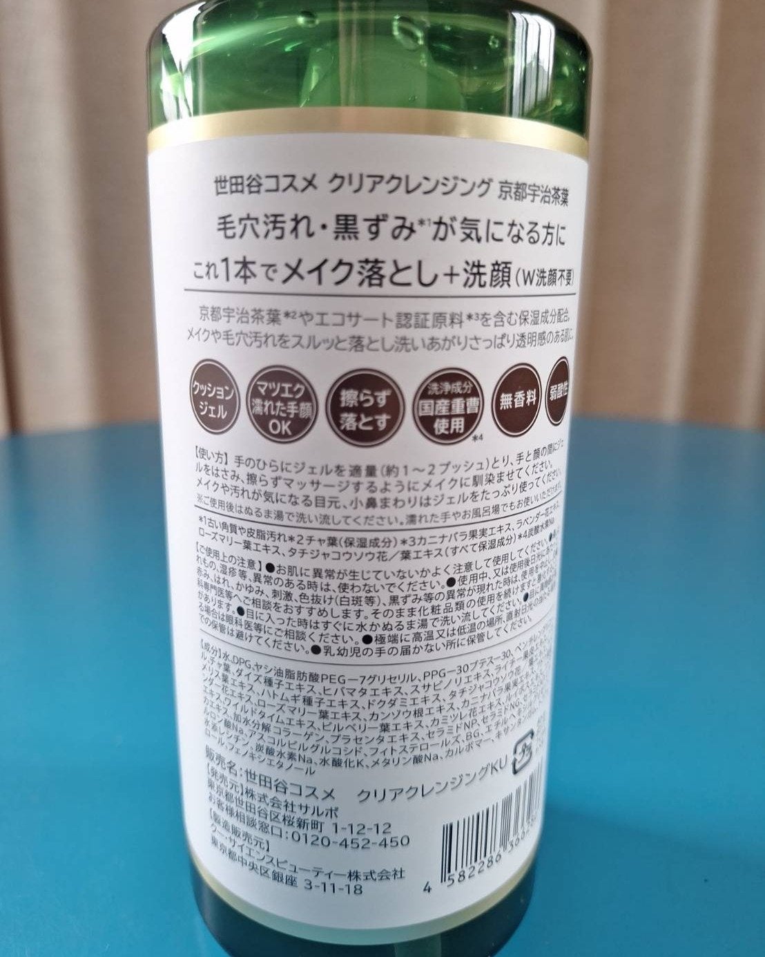 にゃつぼ on LIPS 「これ使ってみました!世田谷コスメ「クリアクレンジング 京都宇治..」(3枚目)