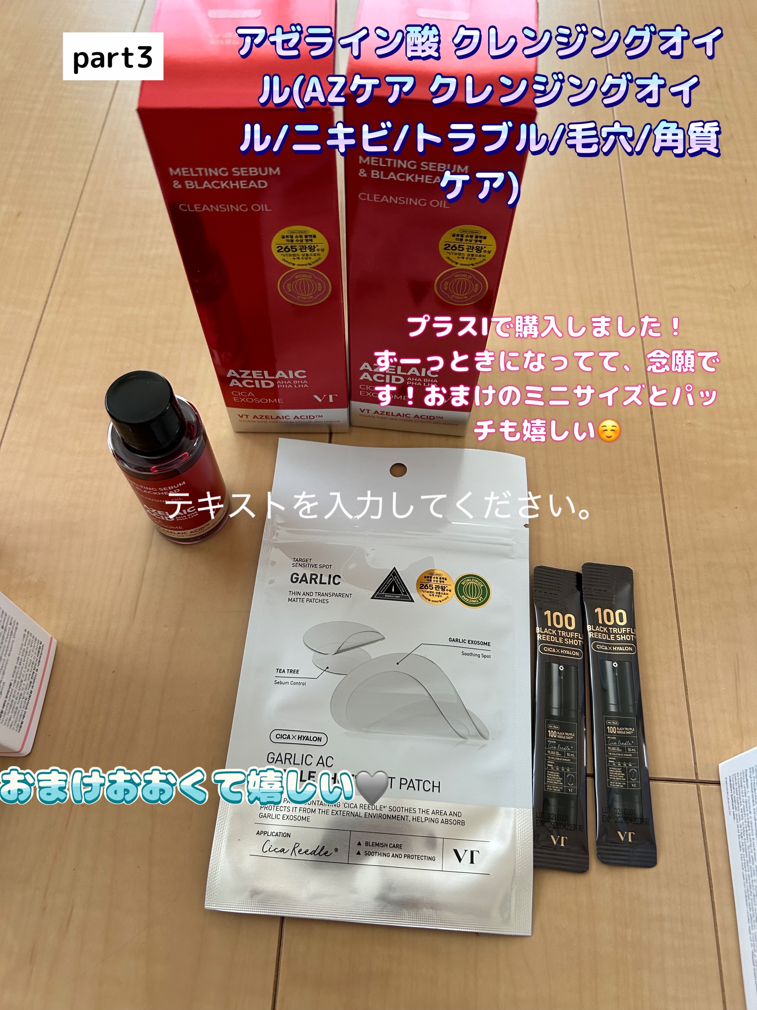 を使ったクチコミ（3枚目）