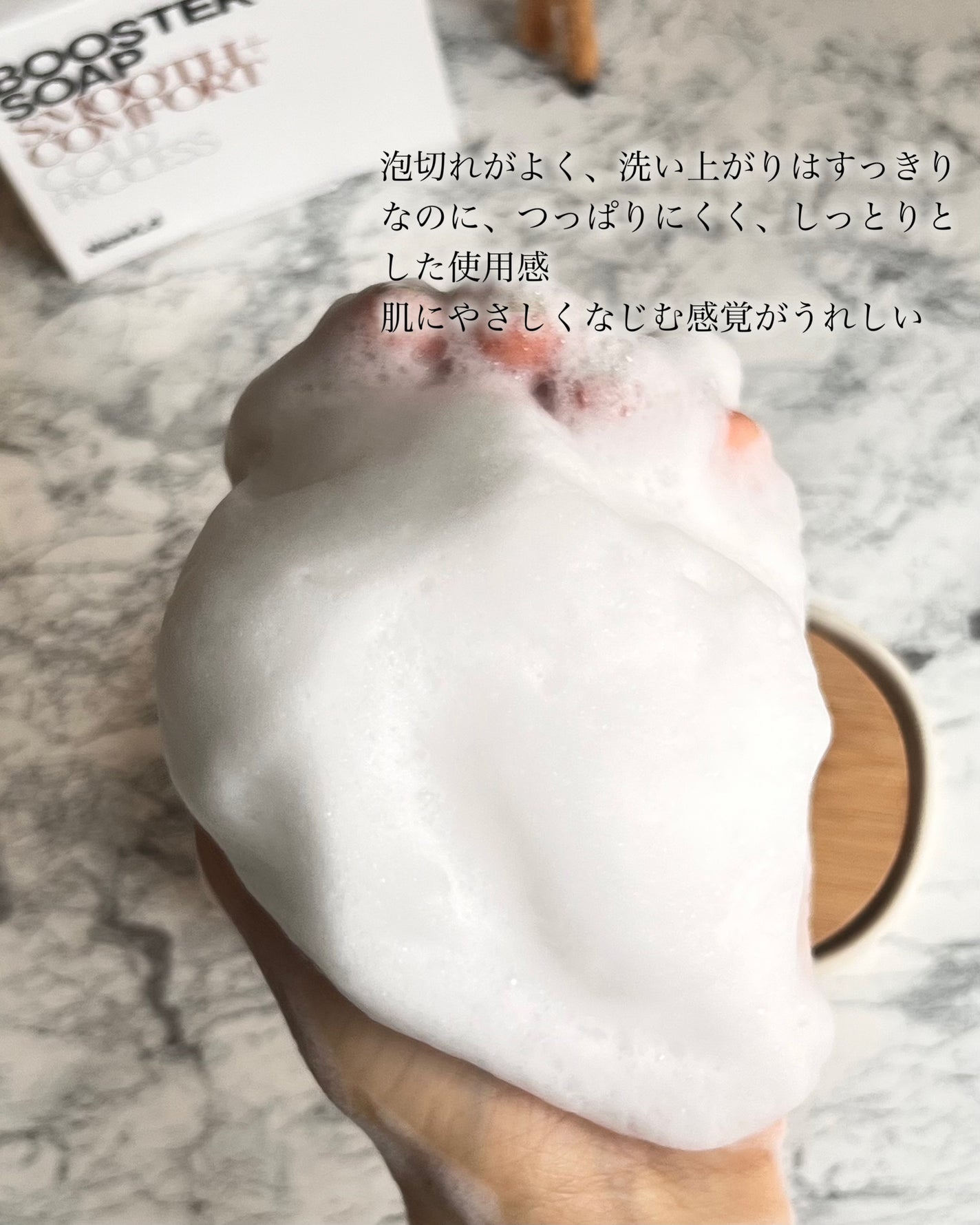 ブースターソープ 美容液石けん/NowLd(ノルド)/洗顔石鹸を使ったクチコミ(4枚目)