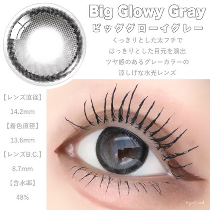 Big Glowy 1day/OLENS/ワンデー(1DAY)カラコンを使ったクチコミ(4枚目)