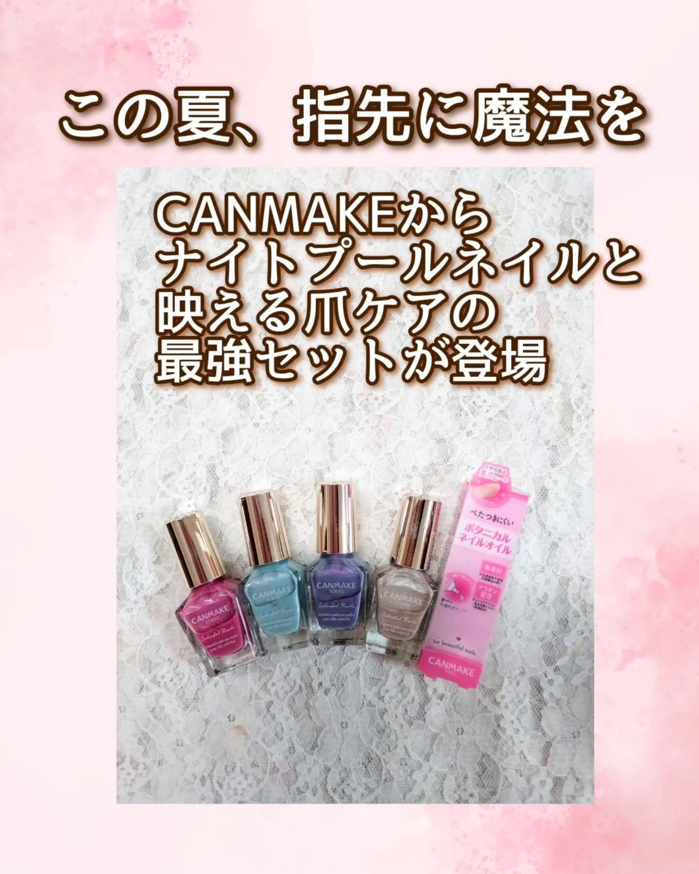 カラフルネイルズ/キャンメイク/マニキュアを使ったクチコミ（1枚目）