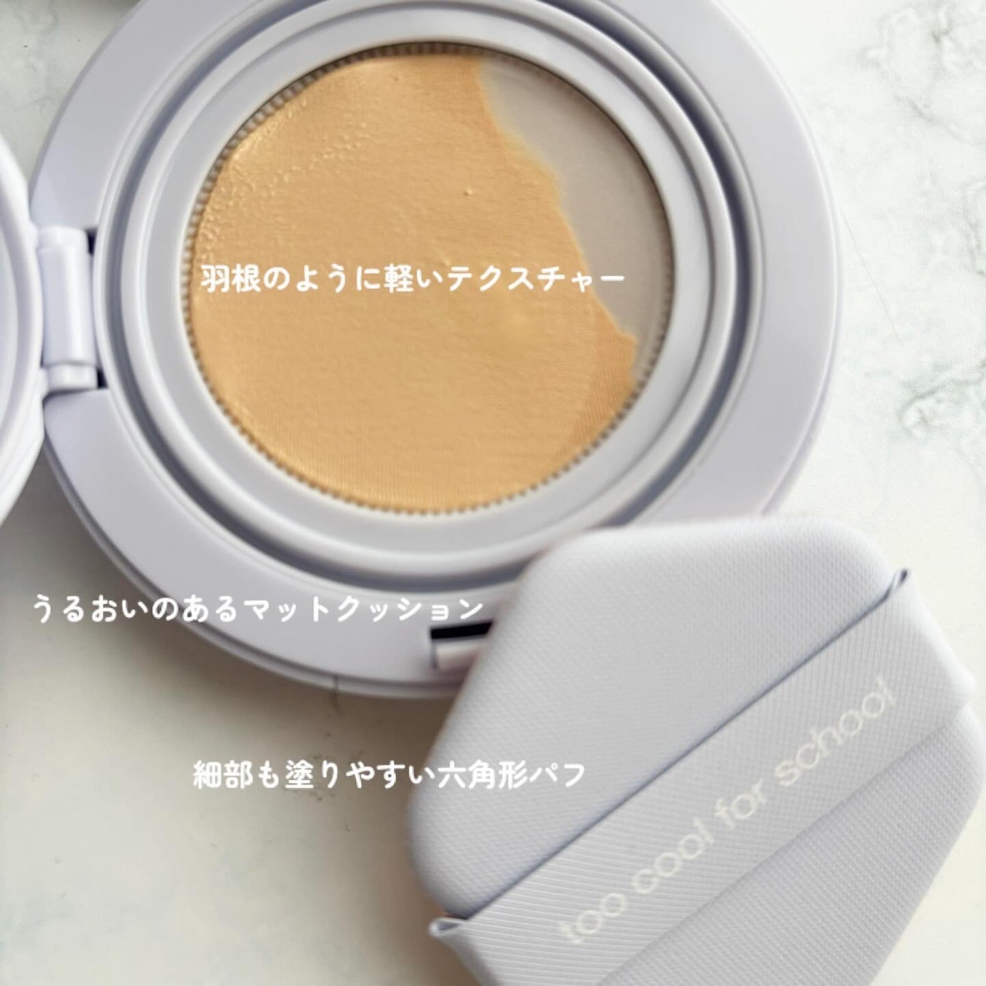 エアーフィットクッション/too cool for school/クッションファンデーションを使ったクチコミ(2枚目)