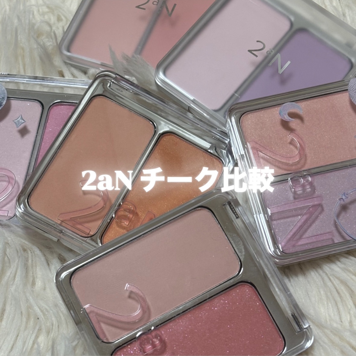 デュアルチーク/2aN/パウダーチークを使ったクチコミ（1枚目）