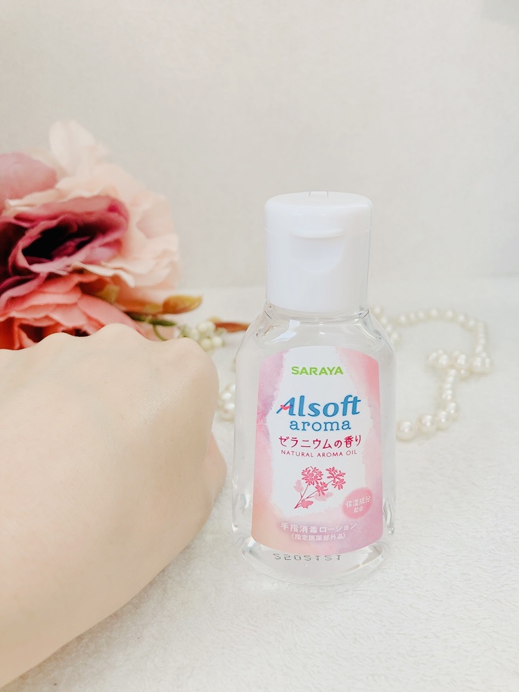 アルソフトアロマ 手指消毒ローション ゼラニウムの香り［指定医薬部外品］/サラヤ/その他を使ったクチコミ（3枚目）