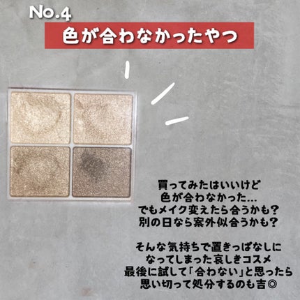 オタク on LIPS 「コスメってどんどん新しいものが出るし、欲しくなって買って、そし..」(6枚目)