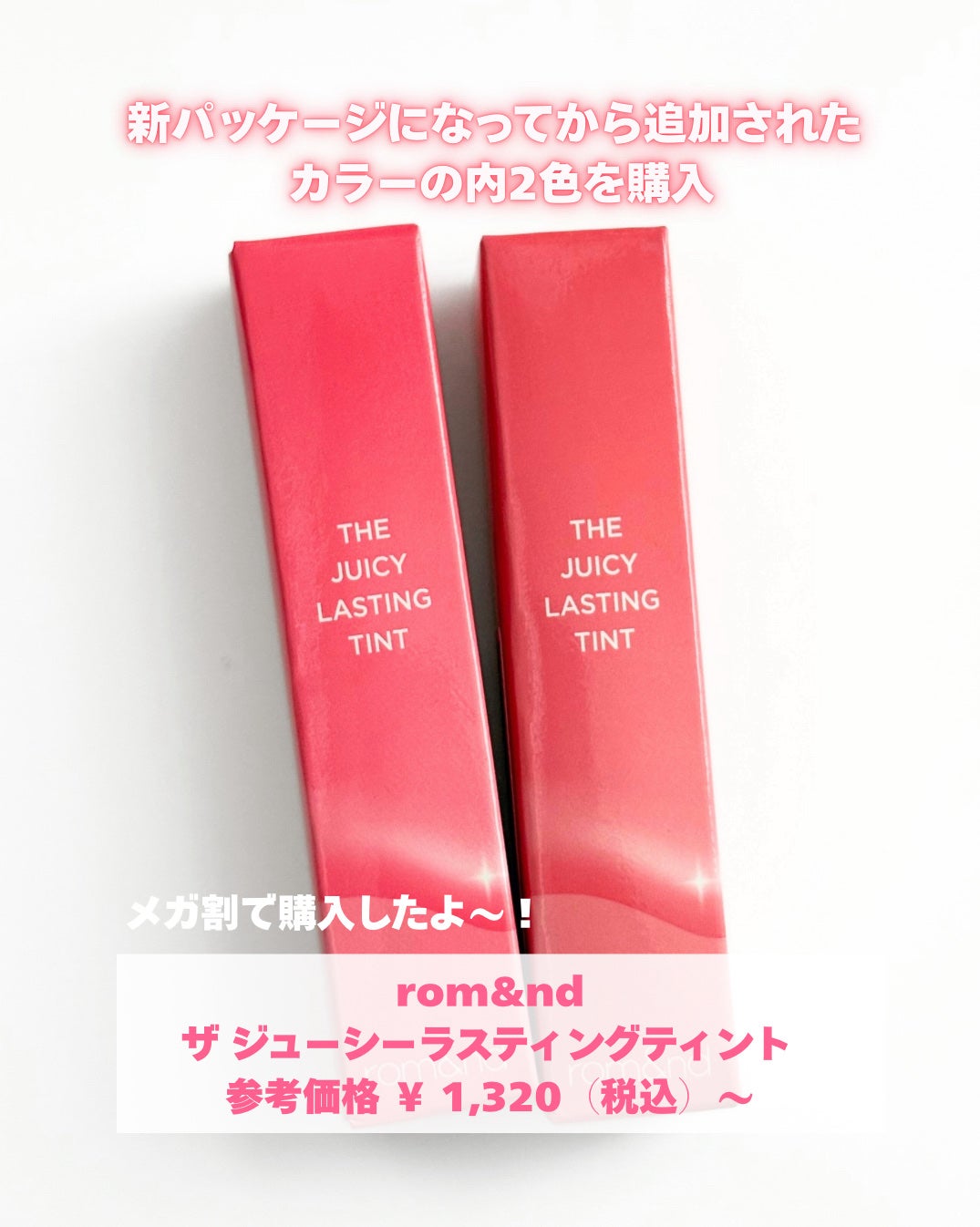 ザ ジューシーラスティングティント/rom&nd/リップティントを使ったクチコミ(2枚目)