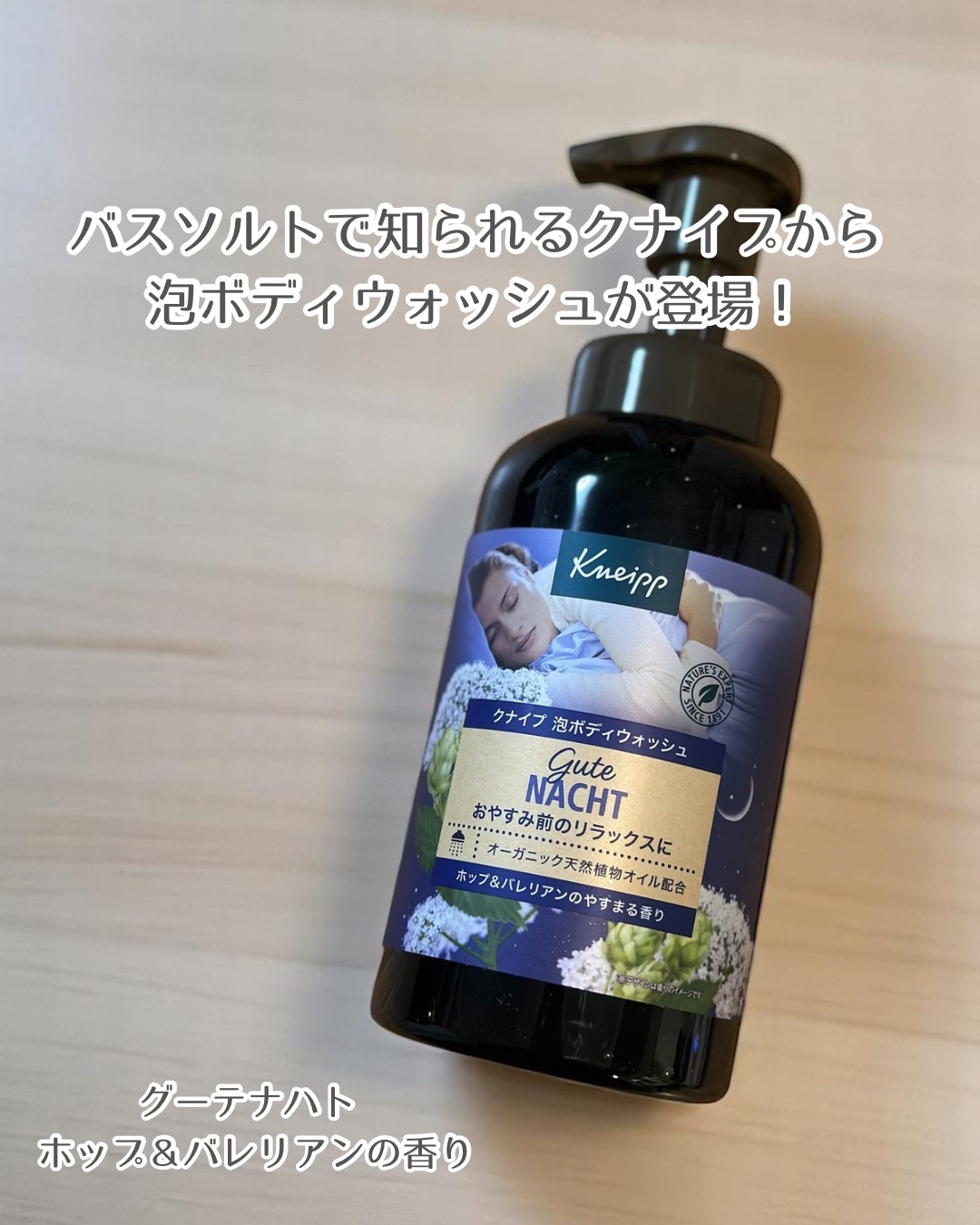 クナイプ 泡ボディウォッシュ マグノリア＆ベルガモットの香り/クナイプ/ボディソープを使ったクチコミ（2枚目）