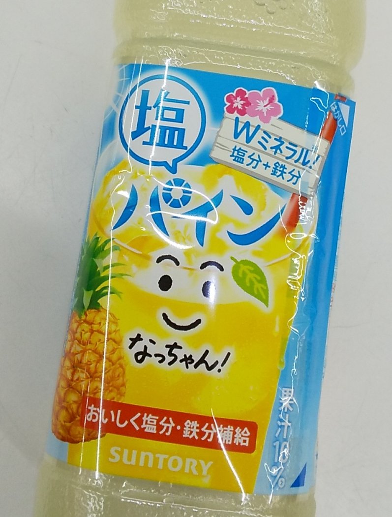 なっちゃん/サントリー/ドリンクを使ったクチコミ（1枚目）