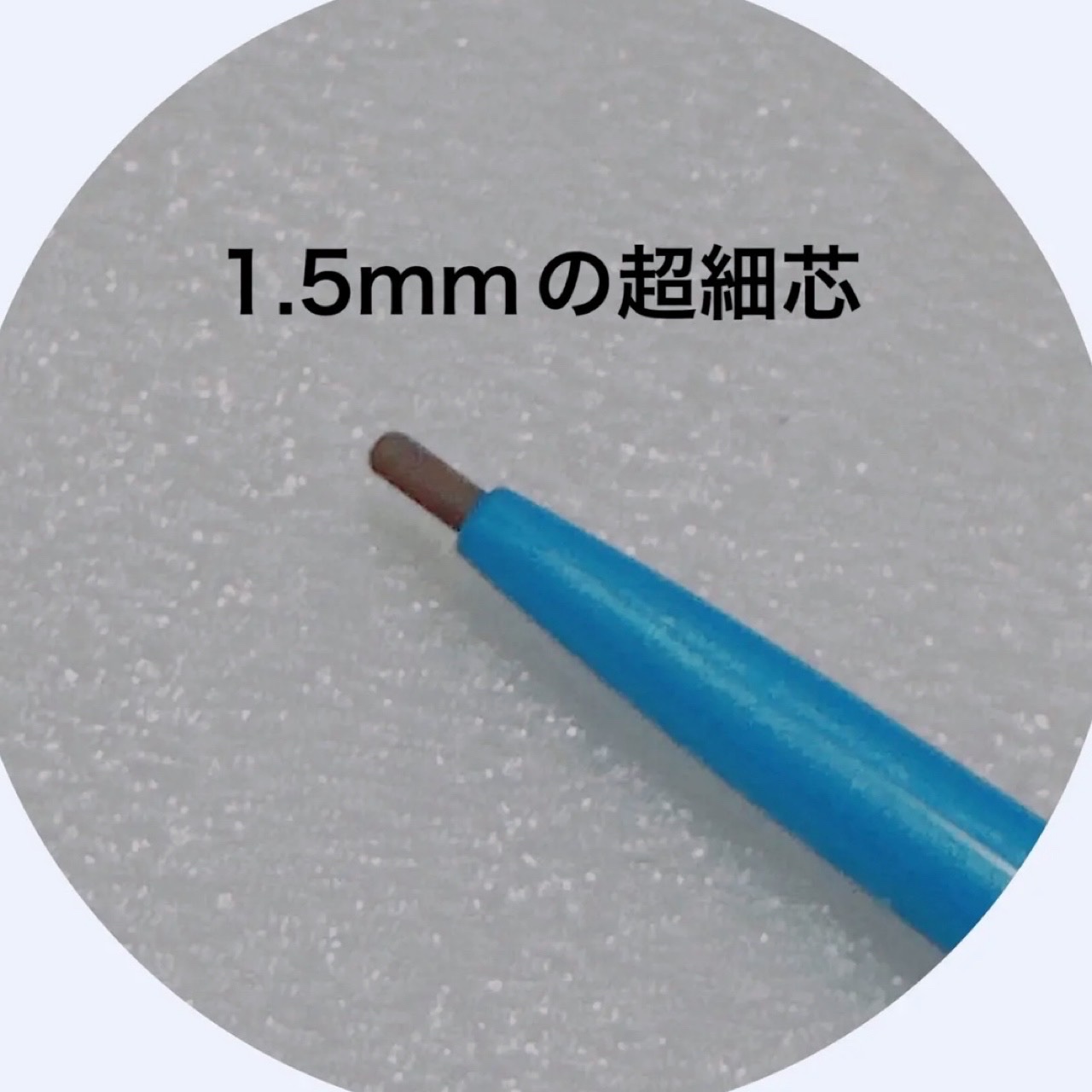 「密着アイライナー」極細クリームペンシル/デジャヴュ/ペンシルアイライナーを使ったクチコミ（2枚目）