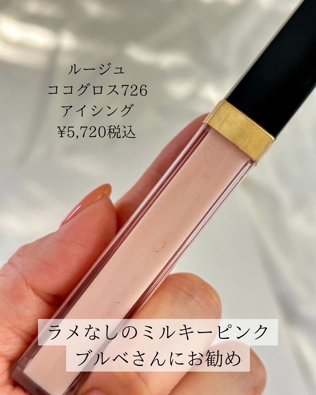 ルージュ ココ グロス/CHANEL/リップグロスを使ったクチコミ(3枚目)