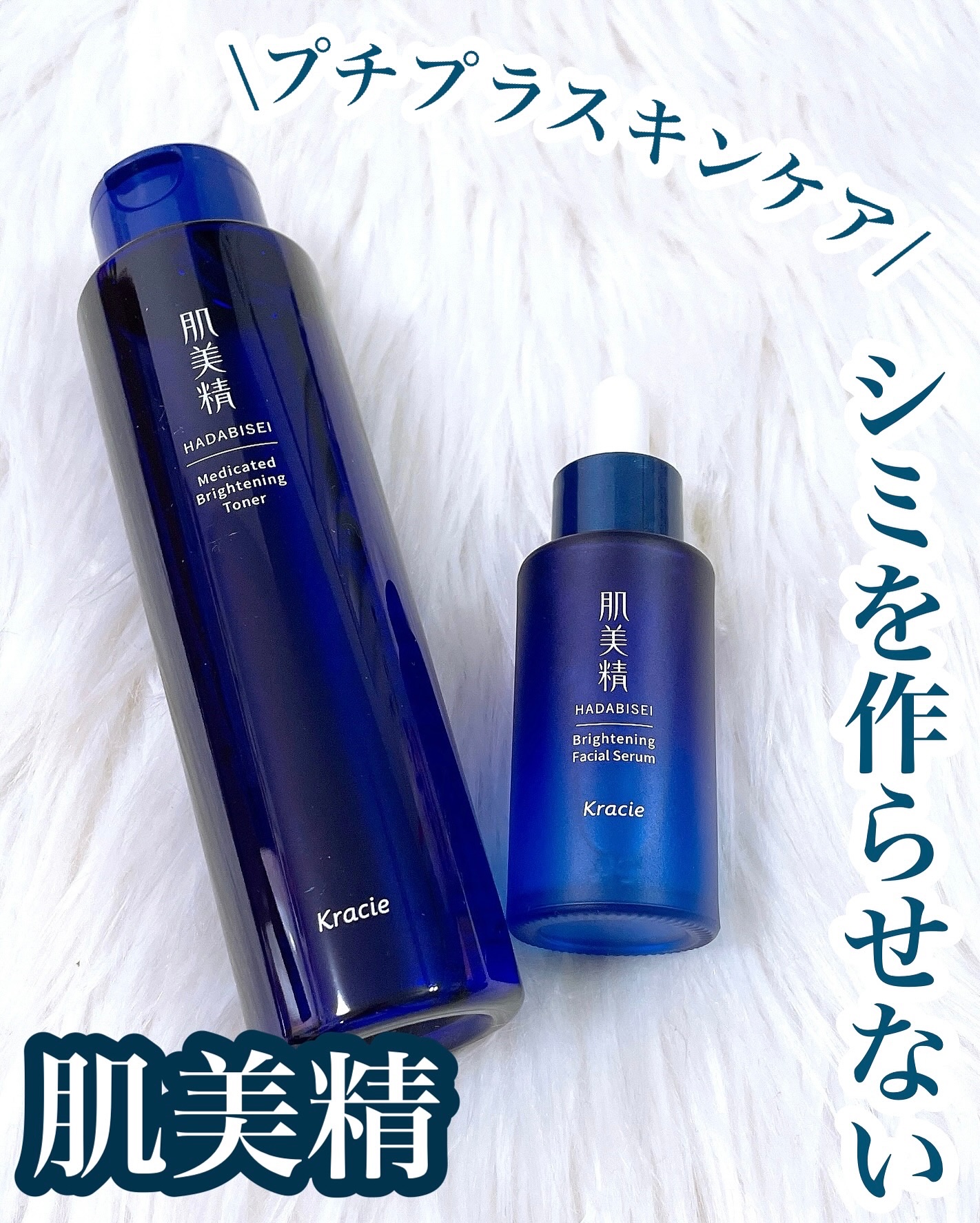 薬用美白美容液［医薬部外品］/肌美精/美容液を使ったクチコミ（1枚目）