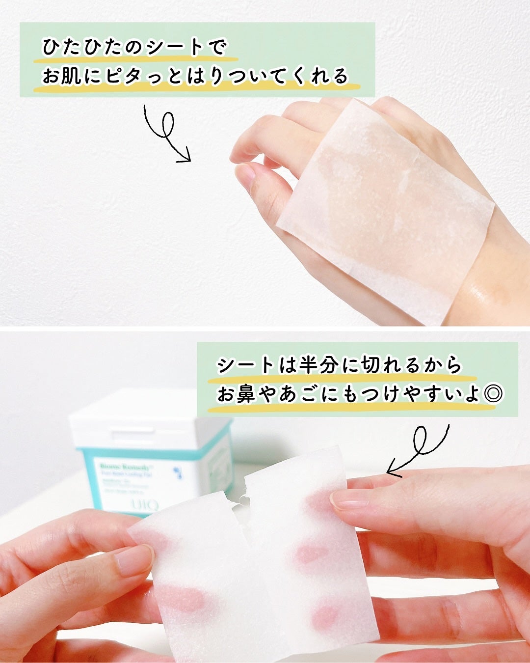 バイオームレメディポアリセットクーリングパッド/UIQ/トナーパッドを使ったクチコミ(4枚目)