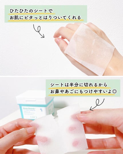 バイオームレメディポアリセットクーリングパッド/UIQ/トナーパッドを使ったクチコミ(4枚目)