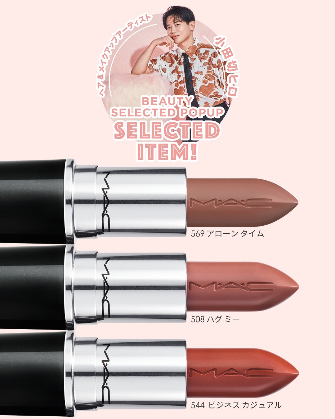 ラスターガラス リップスティック/M・A・C/口紅を使ったクチコミ(1枚目)