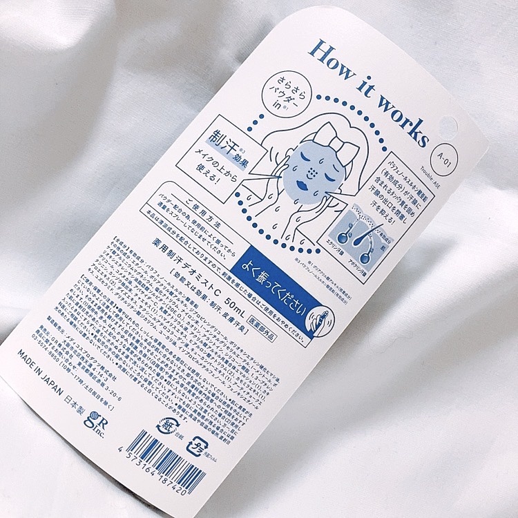 ASE BLOCK WATER/MAKE COVER/ミスト状化粧水を使ったクチコミ（2枚目）